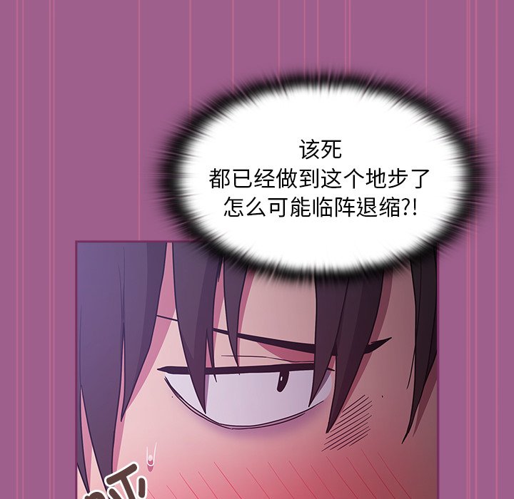 [韩国漫画] 陌生的未婚妻 剧情,巨乳大奶#[134P]-58