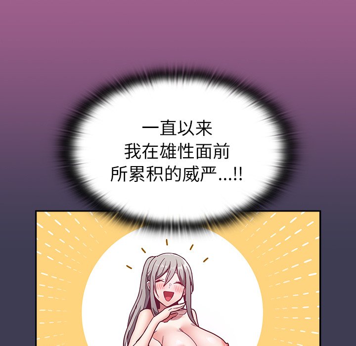 [韩国漫画] 陌生的未婚妻 剧情,巨乳大奶#[134P]-76