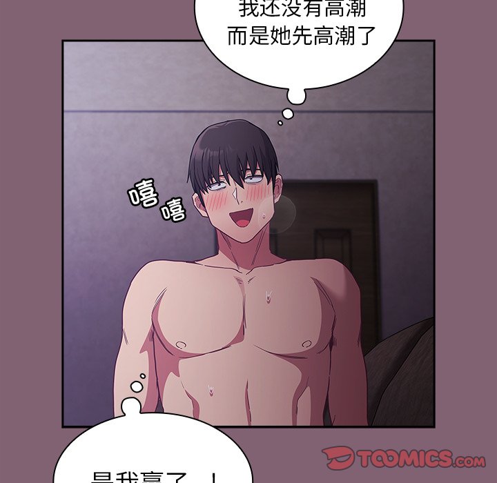 [韩国漫画] 陌生的未婚妻 剧情,巨乳大奶#[134P]-84