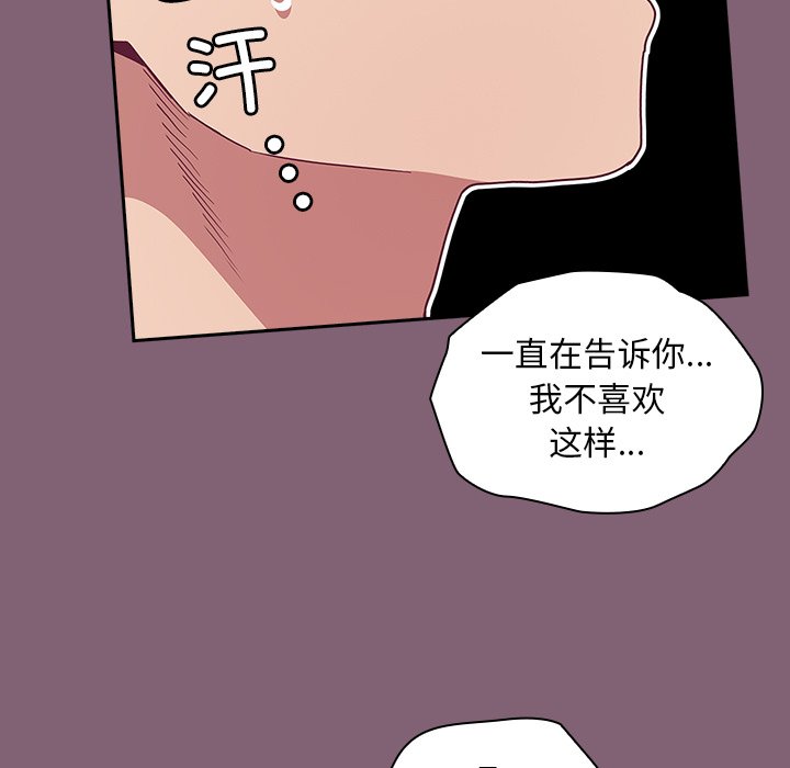[韩国漫画] 陌生的未婚妻 剧情,巨乳大奶#[134P]-88