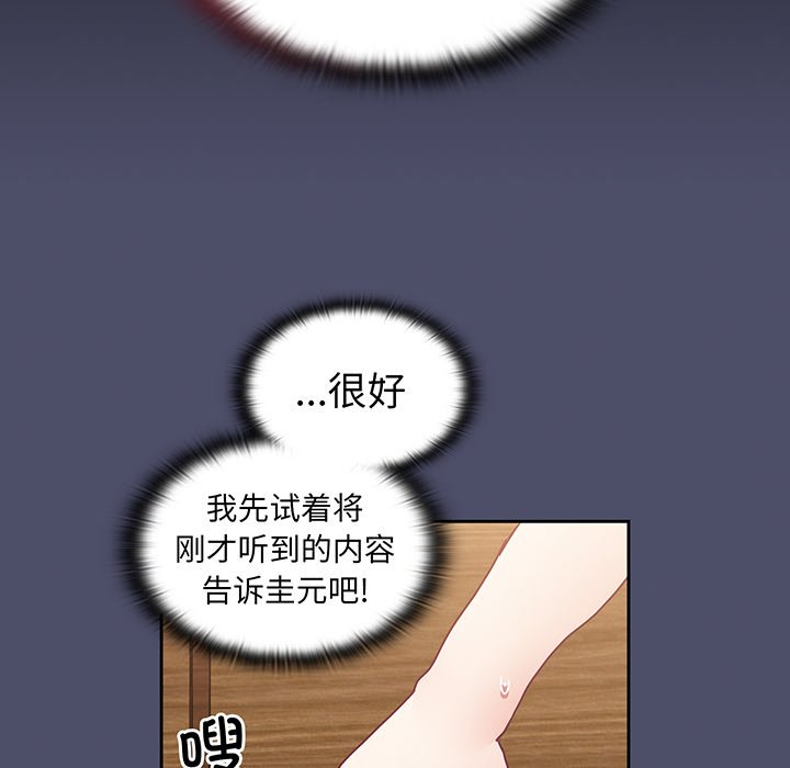 [韩国漫画] 陌生的未婚妻 剧情,巨乳大奶#[146P]-10