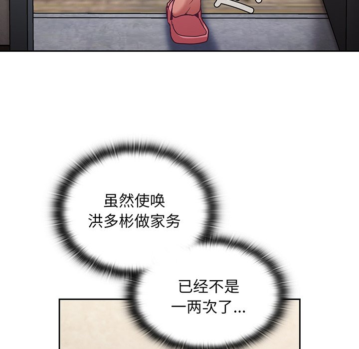 [韩国漫画] 陌生的未婚妻 剧情,巨乳大奶#[146P]-104