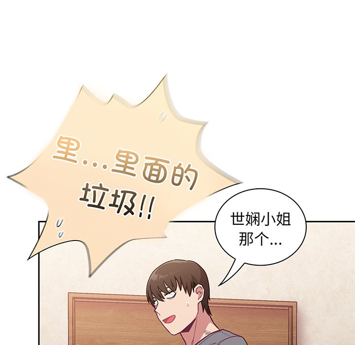 [韩国漫画] 陌生的未婚妻 剧情,巨乳大奶#[146P]-109