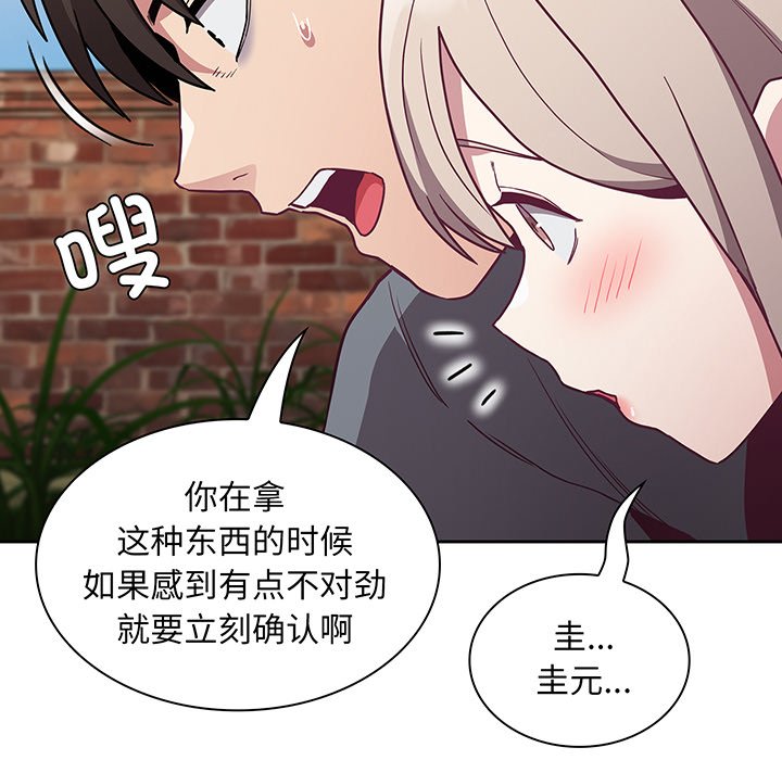 [韩国漫画] 陌生的未婚妻 剧情,巨乳大奶#[146P]-114