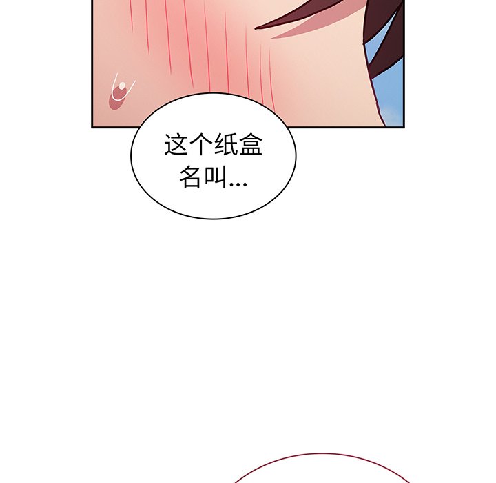 [韩国漫画] 陌生的未婚妻 剧情,巨乳大奶#[146P]-142
