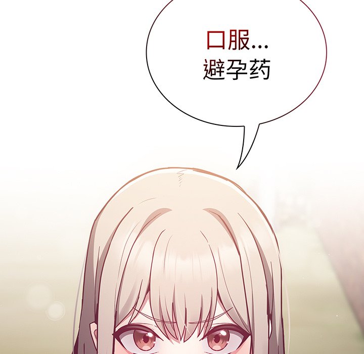 [韩国漫画] 陌生的未婚妻 剧情,巨乳大奶#[146P]-143