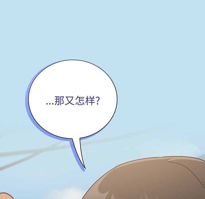 [韩国漫画] 陌生的未婚妻 剧情,巨乳大奶#[146P]-35