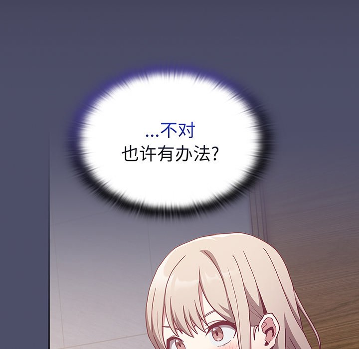 [韩国漫画] 陌生的未婚妻 剧情,巨乳大奶#[146P]-5