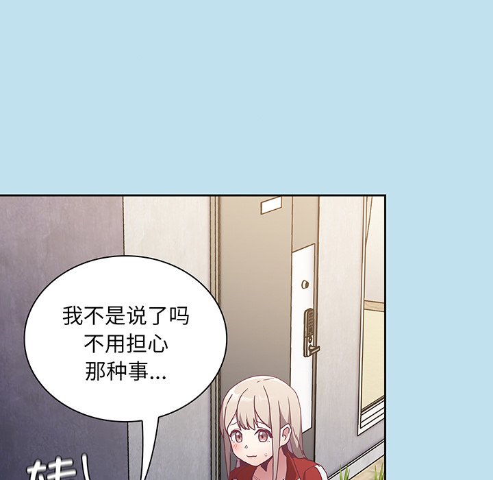 [韩国漫画] 陌生的未婚妻 剧情,巨乳大奶#[146P]-56