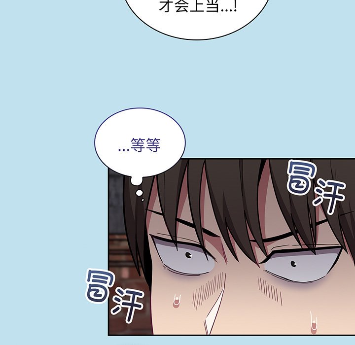 [韩国漫画] 陌生的未婚妻 剧情,巨乳大奶#[146P]-58