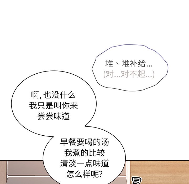 [韩国漫画] 陌生的未婚妻 剧情,巨乳大奶#[146P]-76