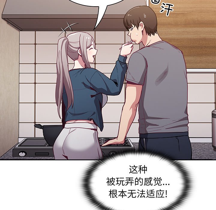 [韩国漫画] 陌生的未婚妻 剧情,巨乳大奶#[146P]-77