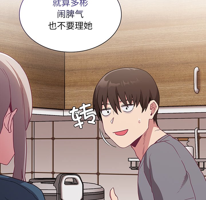 [韩国漫画] 陌生的未婚妻 剧情,巨乳大奶#[146P]-84