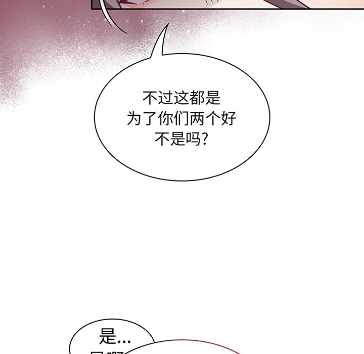 [韩国漫画] 陌生的未婚妻 剧情,巨乳大奶#[146P]-89