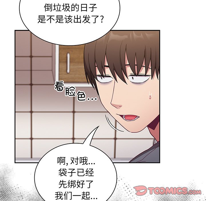 [韩国漫画] 陌生的未婚妻 剧情,巨乳大奶#[146P]-93
