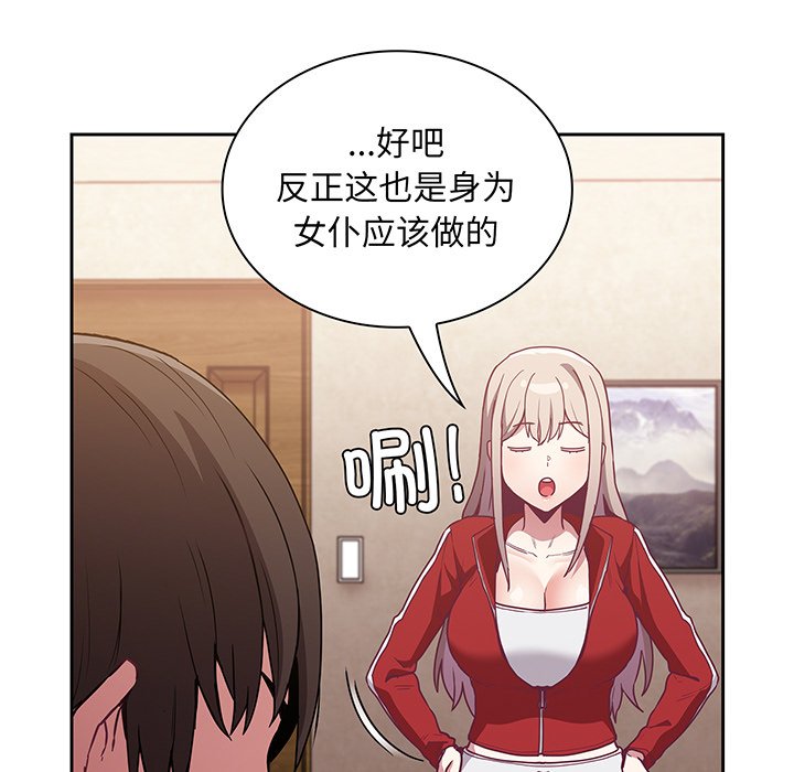 [韩国漫画] 陌生的未婚妻 剧情,巨乳大奶#[146P]-98