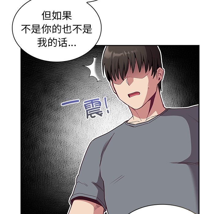 [韩国漫画] 陌生的未婚妻 剧情,巨乳大奶#[131P]-10