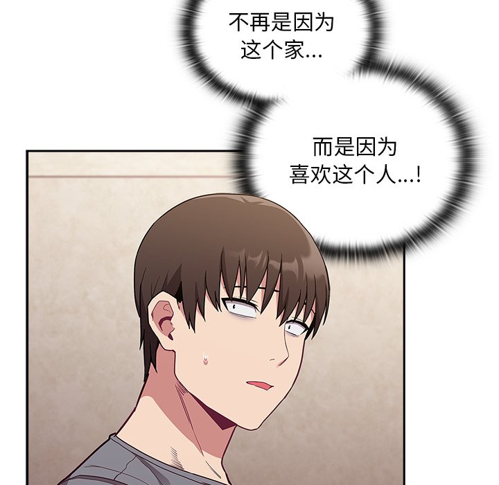 [韩国漫画] 陌生的未婚妻 剧情,巨乳大奶#[131P]-100