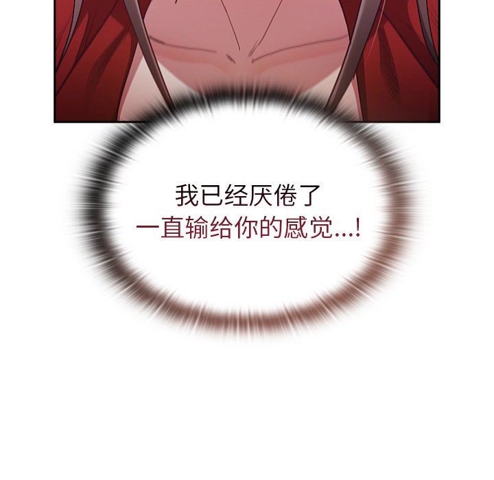 [韩国漫画] 陌生的未婚妻 剧情,巨乳大奶#[131P]-103
