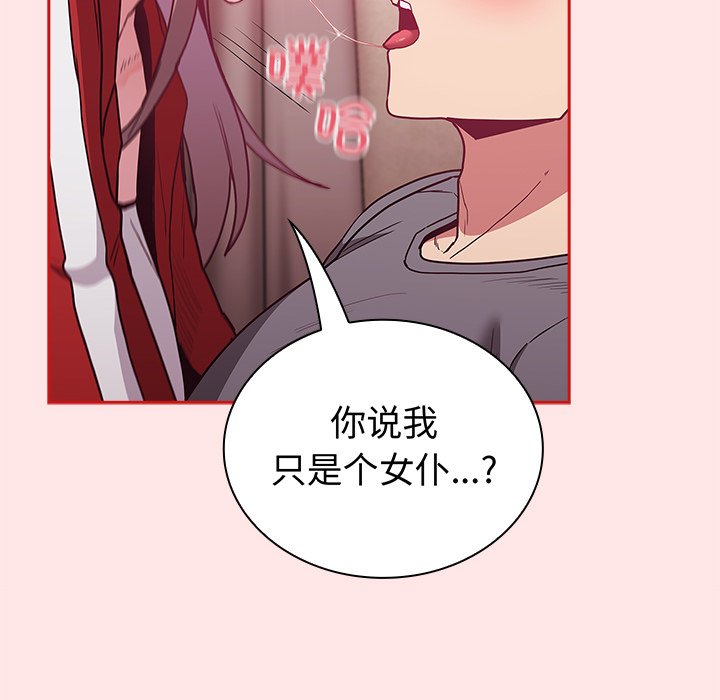 [韩国漫画] 陌生的未婚妻 剧情,巨乳大奶#[131P]-117