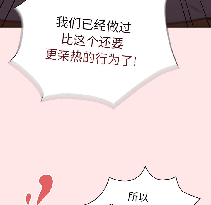 [韩国漫画] 陌生的未婚妻 剧情,巨乳大奶#[131P]-121