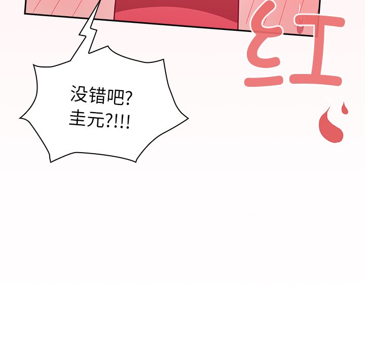 [韩国漫画] 陌生的未婚妻 剧情,巨乳大奶#[131P]-123