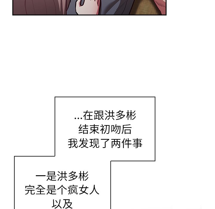 [韩国漫画] 陌生的未婚妻 剧情,巨乳大奶#[131P]-125