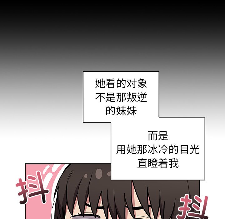[韩国漫画] 陌生的未婚妻 剧情,巨乳大奶#[131P]-129