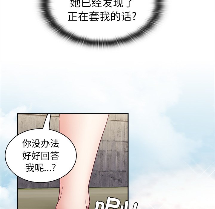 [韩国漫画] 陌生的未婚妻 剧情,巨乳大奶#[131P]-13