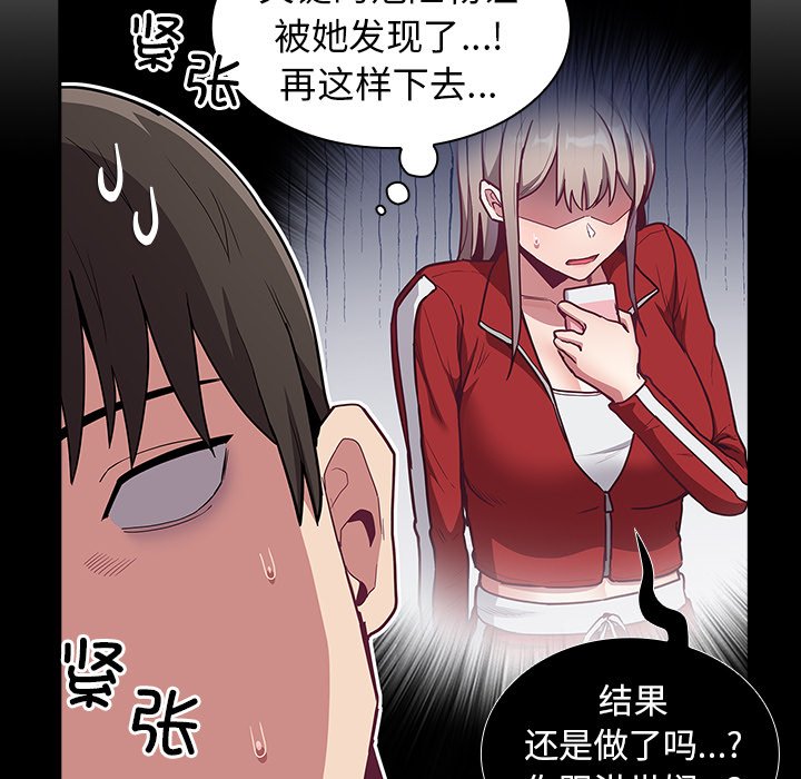 [韩国漫画] 陌生的未婚妻 剧情,巨乳大奶#[131P]-17
