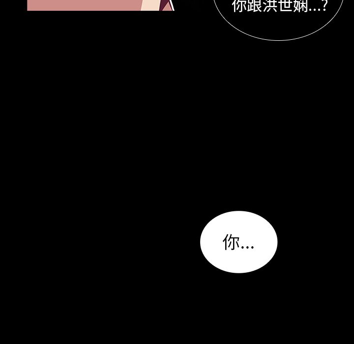 [韩国漫画] 陌生的未婚妻 剧情,巨乳大奶#[131P]-18