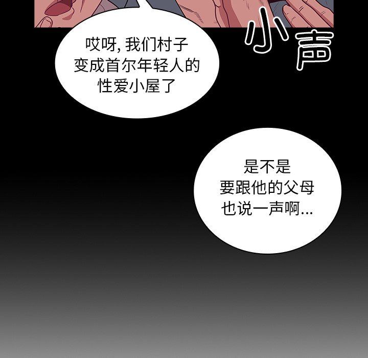 [韩国漫画] 陌生的未婚妻 剧情,巨乳大奶#[131P]-21