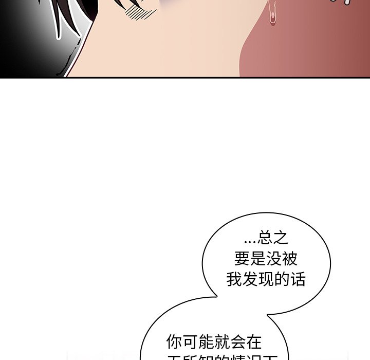 [韩国漫画] 陌生的未婚妻 剧情,巨乳大奶#[131P]-23