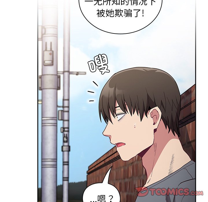 [韩国漫画] 陌生的未婚妻 剧情,巨乳大奶#[131P]-24
