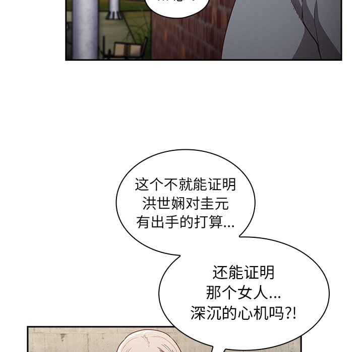 [韩国漫画] 陌生的未婚妻 剧情,巨乳大奶#[131P]-25