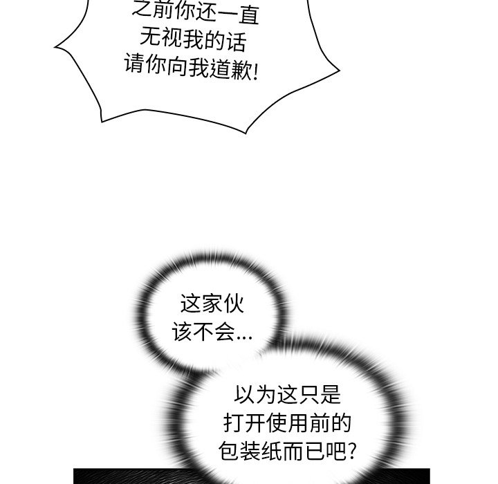 [韩国漫画] 陌生的未婚妻 剧情,巨乳大奶#[131P]-27