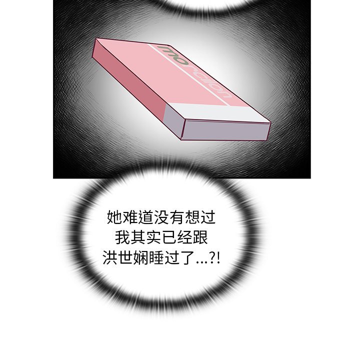 [韩国漫画] 陌生的未婚妻 剧情,巨乳大奶#[131P]-28