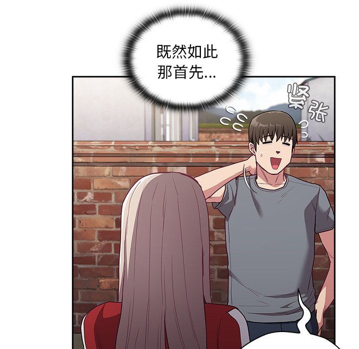 [韩国漫画] 陌生的未婚妻 剧情,巨乳大奶#[131P]-29