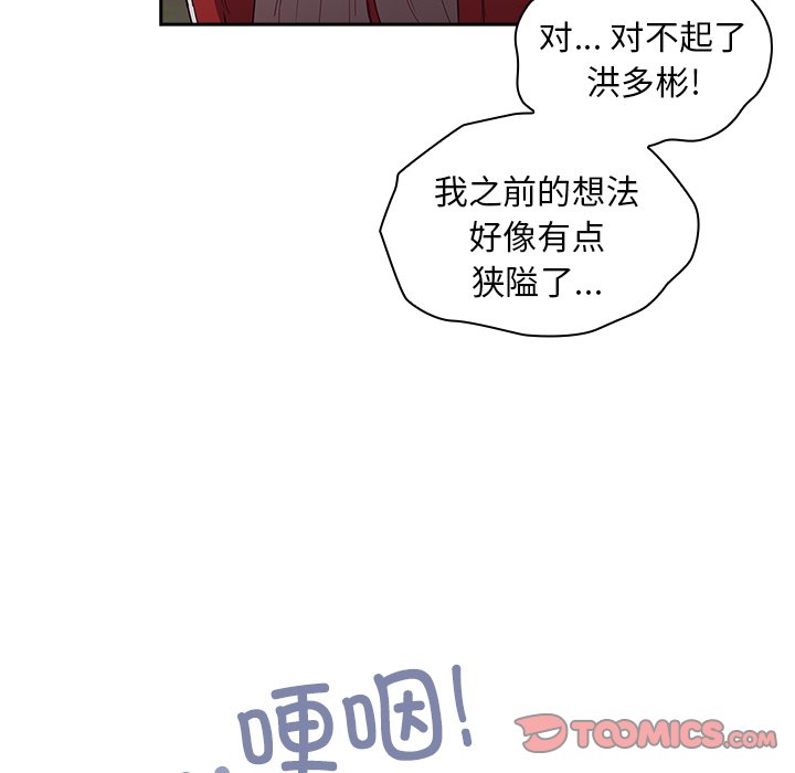 [韩国漫画] 陌生的未婚妻 剧情,巨乳大奶#[131P]-30