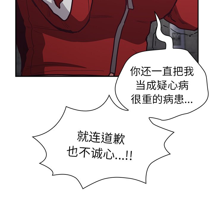 [韩国漫画] 陌生的未婚妻 剧情,巨乳大奶#[131P]-34