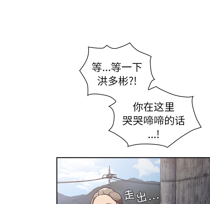 [韩国漫画] 陌生的未婚妻 剧情,巨乳大奶#[131P]-35
