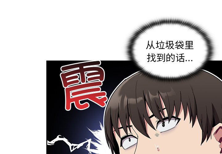 [韩国漫画] 陌生的未婚妻 剧情,巨乳大奶#[131P]-4