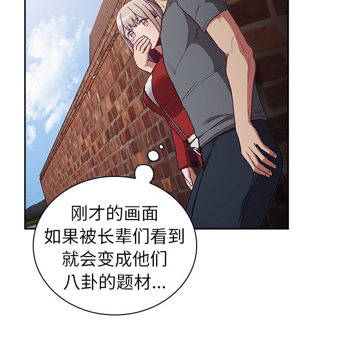 [韩国漫画] 陌生的未婚妻 剧情,巨乳大奶#[131P]-40