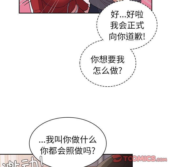 [韩国漫画] 陌生的未婚妻 剧情,巨乳大奶#[131P]-42
