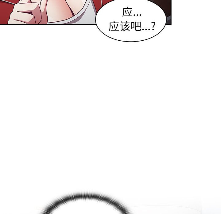 [韩国漫画] 陌生的未婚妻 剧情,巨乳大奶#[131P]-44