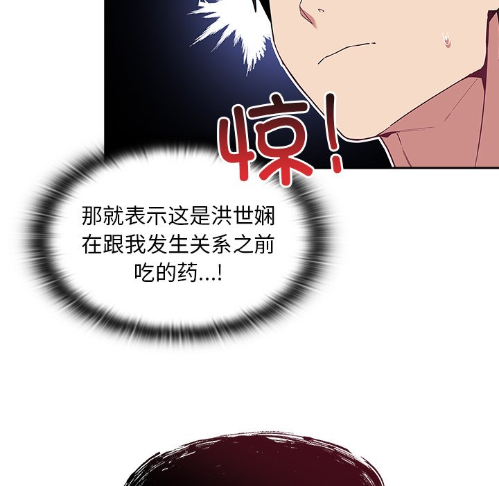 [韩国漫画] 陌生的未婚妻 剧情,巨乳大奶#[131P]-5