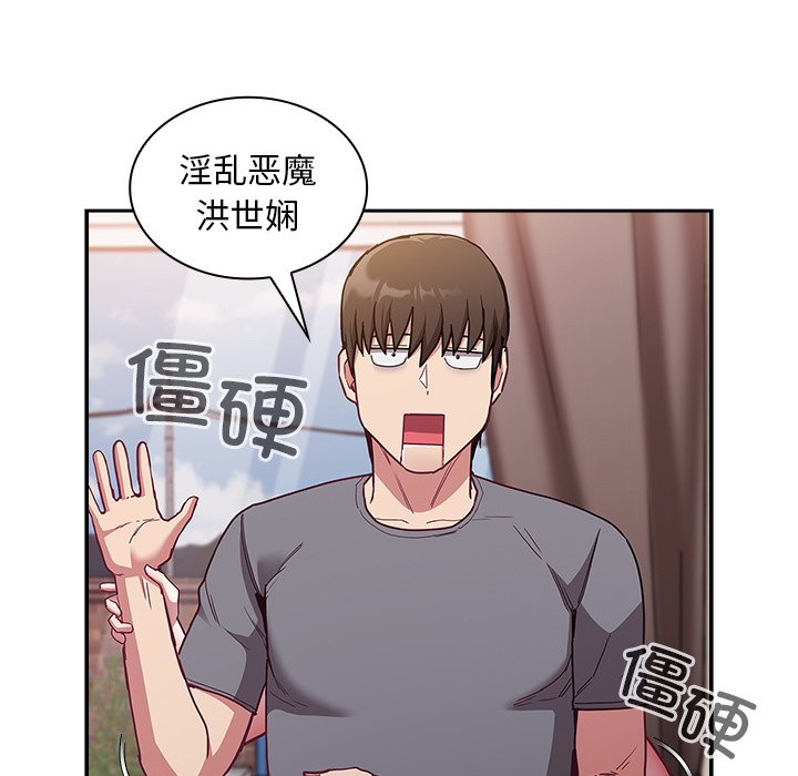 [韩国漫画] 陌生的未婚妻 剧情,巨乳大奶#[131P]-50
