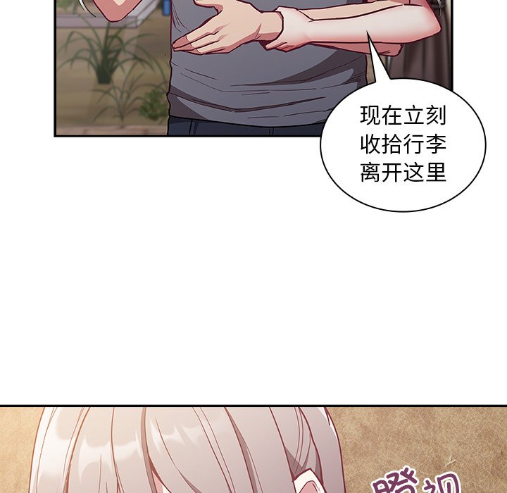 [韩国漫画] 陌生的未婚妻 剧情,巨乳大奶#[131P]-51
