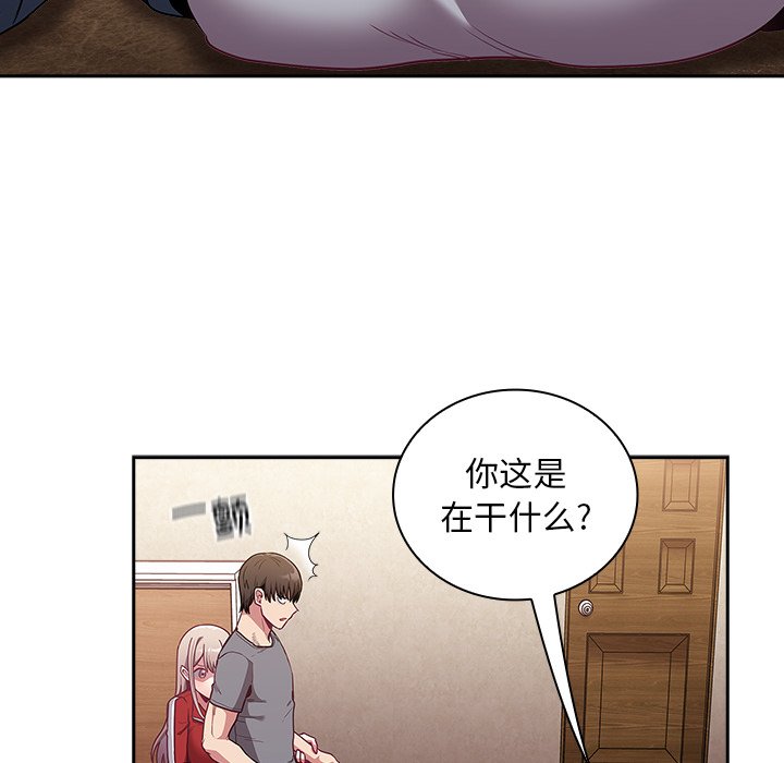[韩国漫画] 陌生的未婚妻 剧情,巨乳大奶#[131P]-53