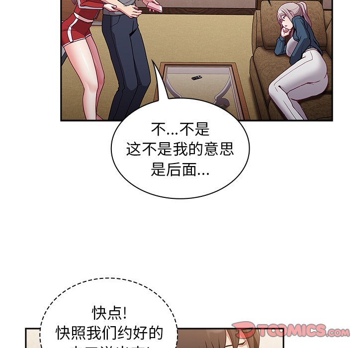 [韩国漫画] 陌生的未婚妻 剧情,巨乳大奶#[131P]-54